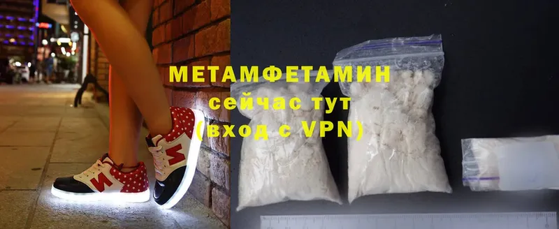 МЕТАМФЕТАМИН винт  Ужур 